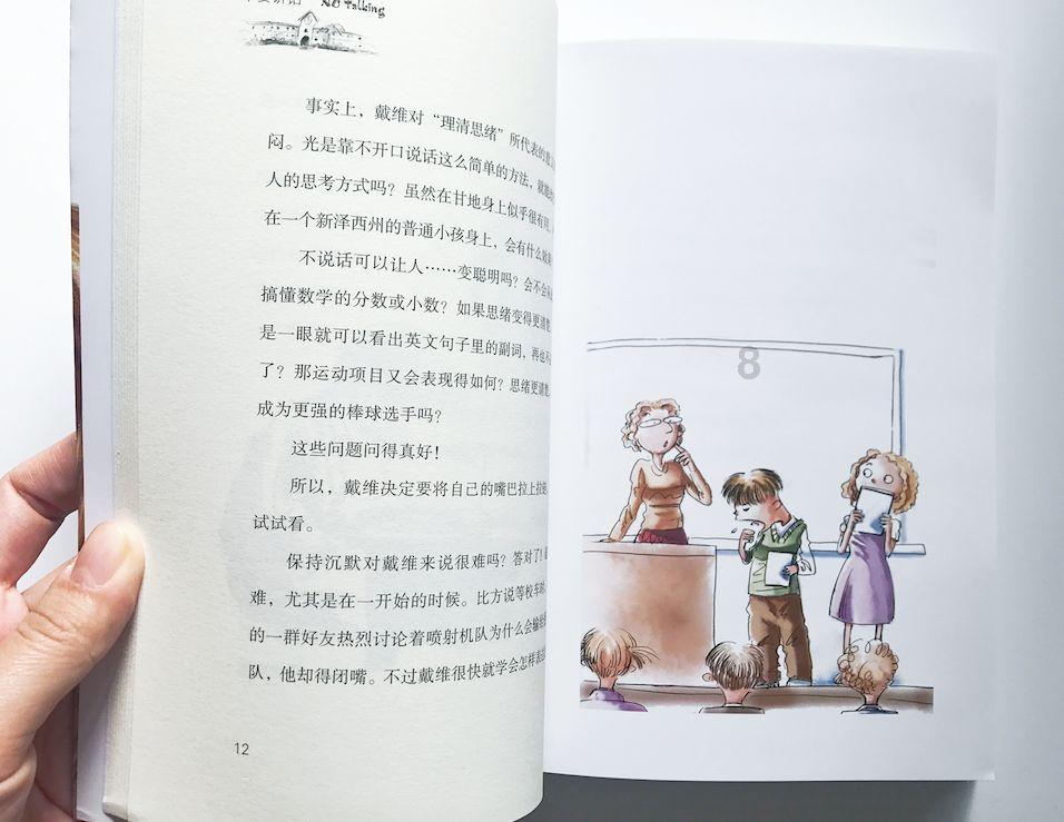 黄渤在手艺人大会直播中有哪些搞笑的发言？游戏画面