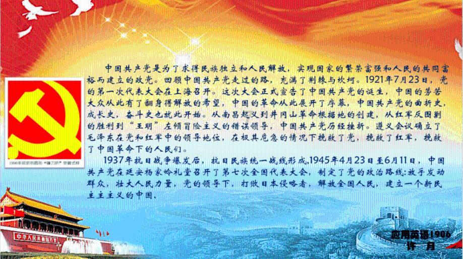 「完美世界」石昊融合仙金化真龙,八九天功小成,借天时斩杀真神